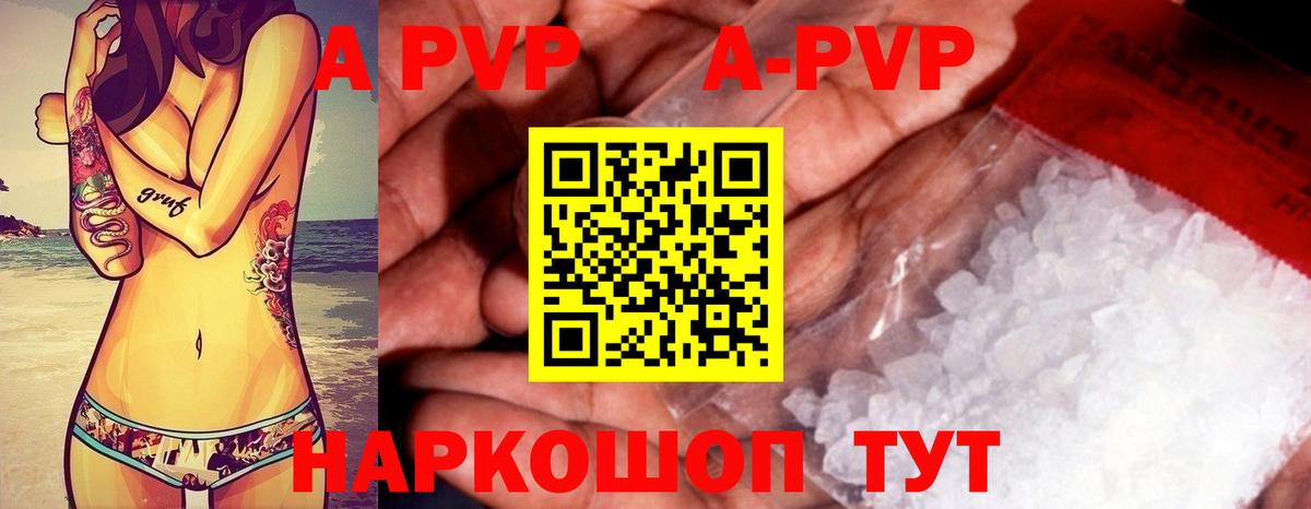 Альфа ПВП мука  А ПВП СК КРИС  Alfa_PVP кристаллы  Майкоп  Alpha-PVP  Вход с VPN 