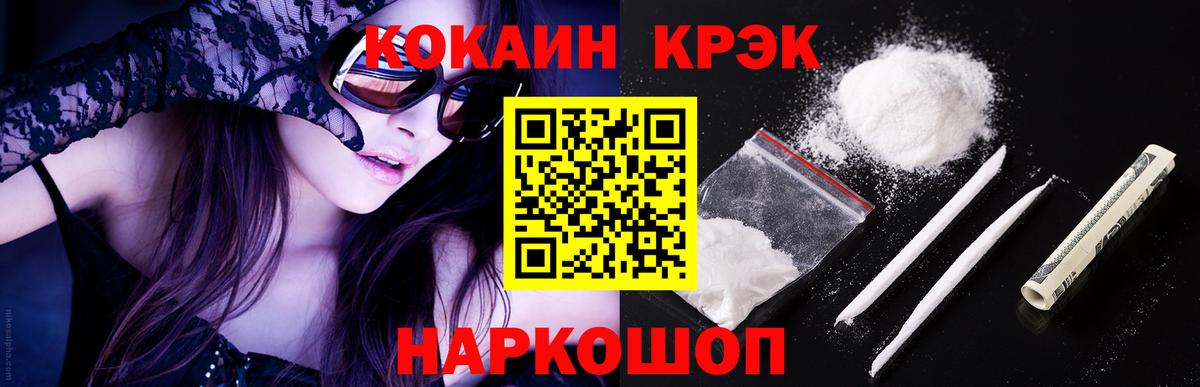 COCAIN Эквадор Майкоп