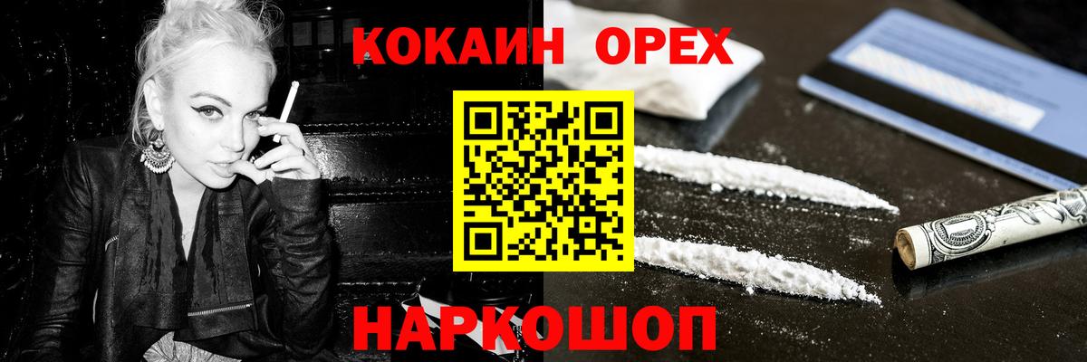 цены наркотик  Cocaine  Вход с VPN  КОКАИН Колумбийский  Майкоп 
