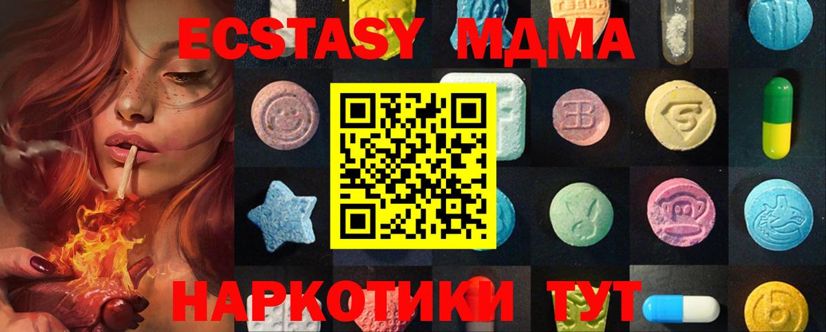 Майкоп  Ecstasy таблы  ЭКСТАЗИ  Вход с VPN 