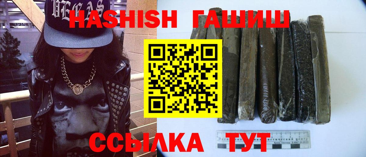 Гашиш  Вход с VPN  Майкоп  ГАШ гашик 