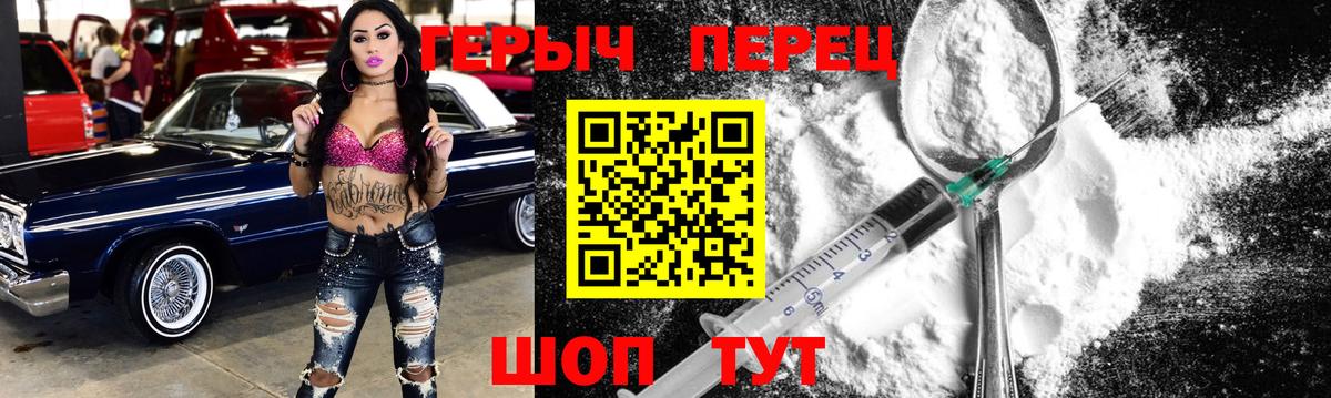 ГЕРОИН белый  Вход с VPN  Майкоп 