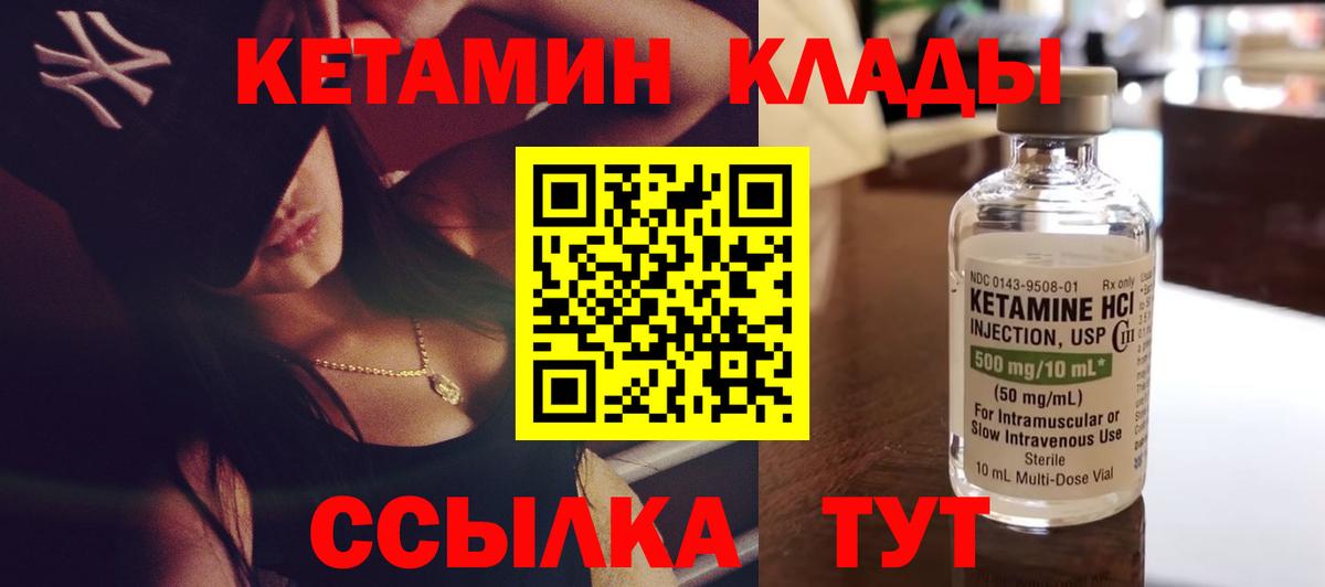 Кетамин VHQ Майкоп