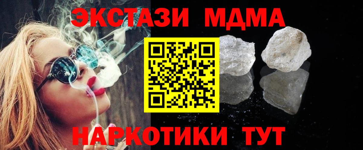 МДМА  МДМА crystal  Майкоп  Вход с VPN  МДМА crystal 