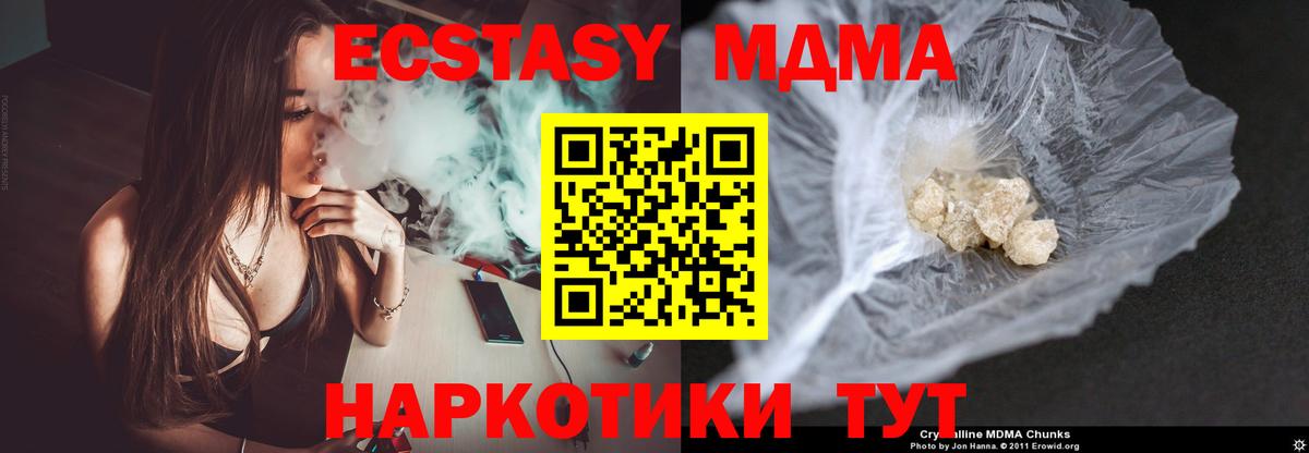 МДМА Molly Майкоп