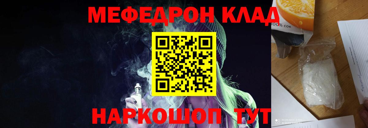 Меф кристаллы Майкоп