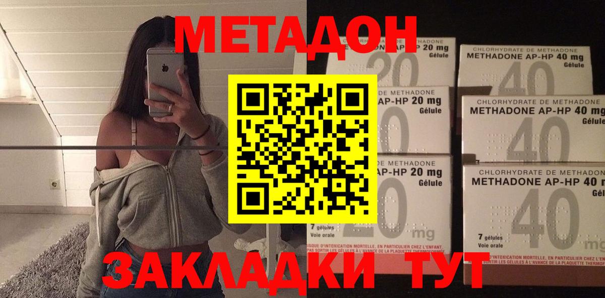 МЕТАДОН белоснежный Майкоп