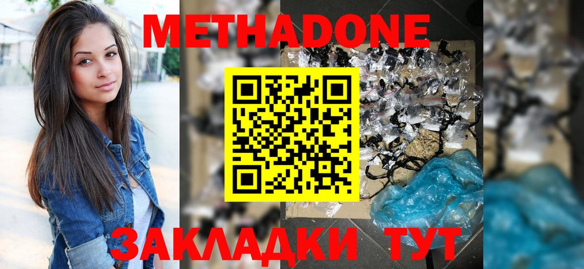 ОМГ ОМГ сайт  Метадон мёд  МЕТАДОН белоснежный  Вход с VPN  Майкоп 
