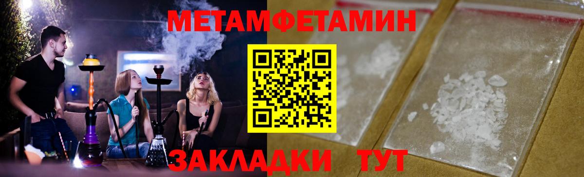 МЕТАМФЕТАМИН Декстрометамфетамин 99.9% Майкоп