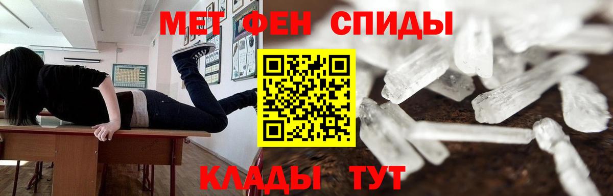 Метамфетамин пудра  Вход с VPN  Первитин  Майкоп 