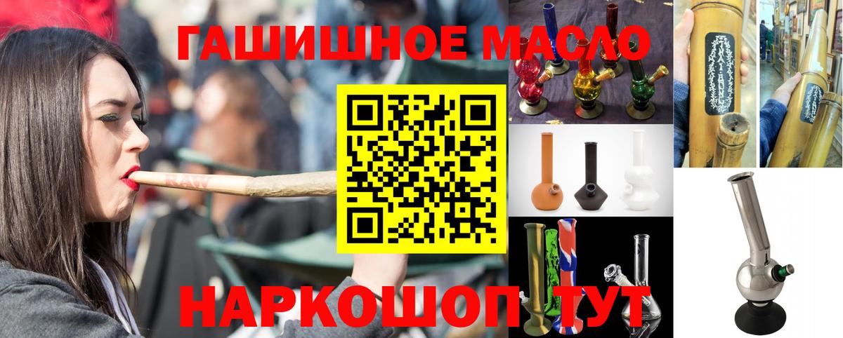 ТГК жижа  Вход с VPN  Дистиллят ТГК THC oil  Майкоп 